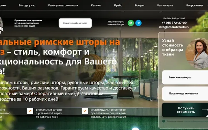 Римские шторы на заказ