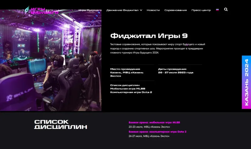 Страница соревнования: место, даты и список дисциплин