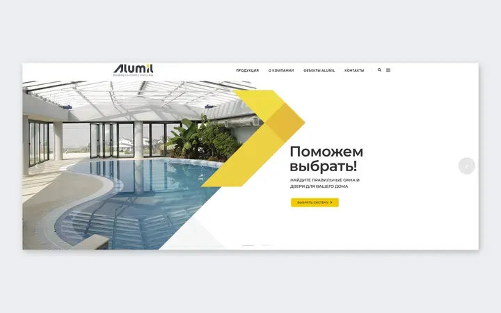 ALUMIL × «Конструкция»: сайт