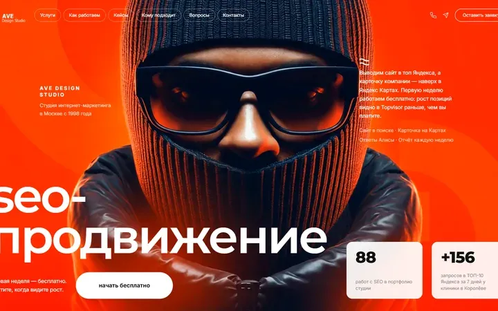 SEO-продвижение: неделя бесплатно