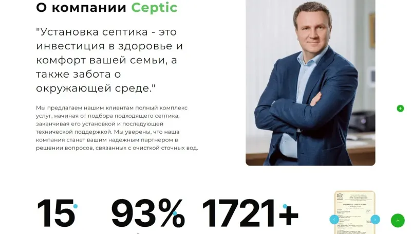 О компании: опыт, доля рекомендаций и число установок