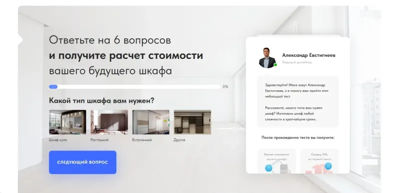 Квиз: какой тип шкафа нужен