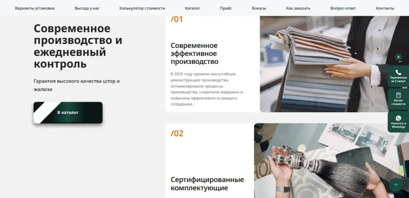Собственное производство и контроль качества