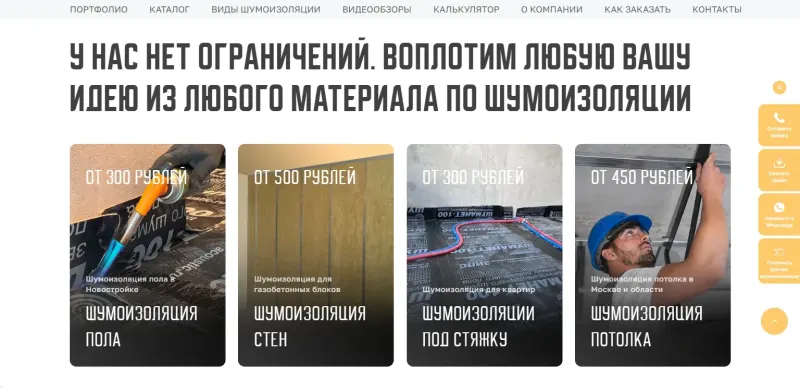 Виды шумоизоляции: пол, стены, под стяжку, потолок