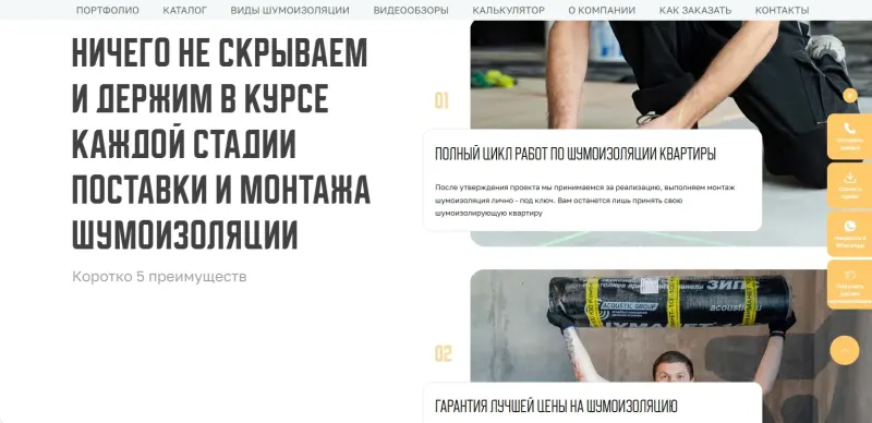 Преимущества: полный цикл работ и гарантия цены