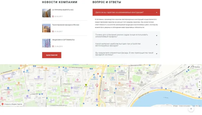 Новости компании и ответы на частые вопросы заказчиков