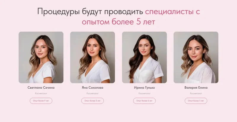 Специалисты салона с указанием опыта