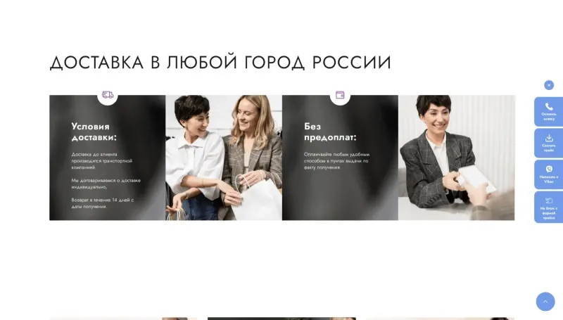 Условия доставки и оплата при получении