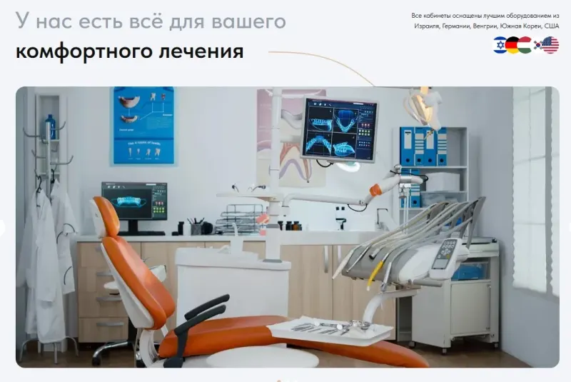 Фото кабинета и оборудования клиники