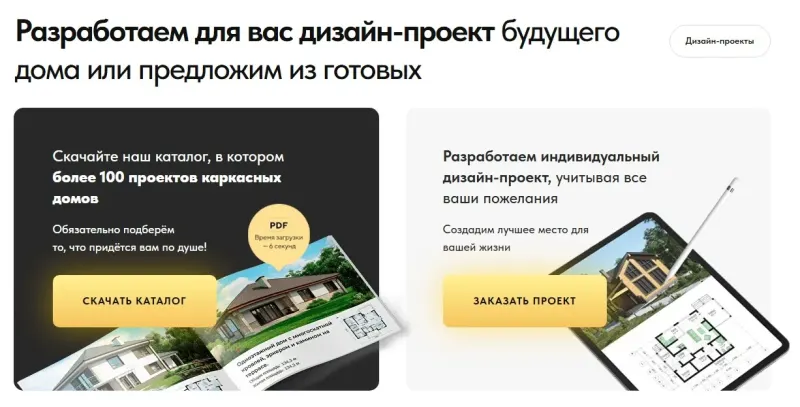 Каталог готовых проектов и заказ индивидуального проекта