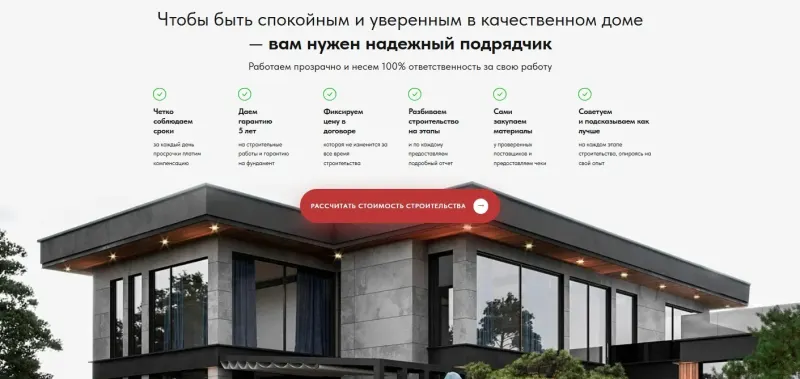 Почему нам доверяют: сроки, гарантия, фиксированная цена