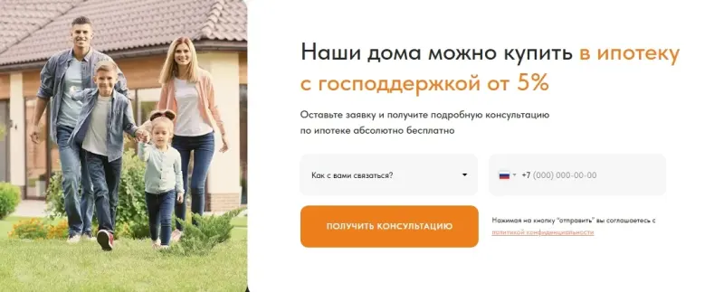 Дома из бруса: квиз-лендинг: скриншот 7