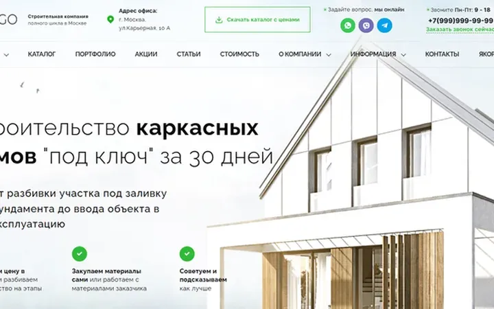 «Фасадные решения»: каркасные дома
