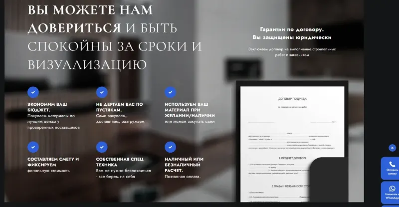 Гарантии по договору и условия работы