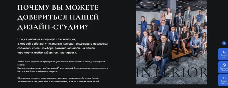 Блок о команде студии