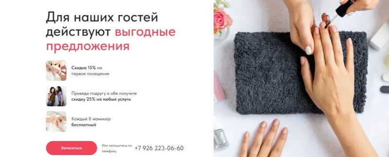 Акции для гостей студии