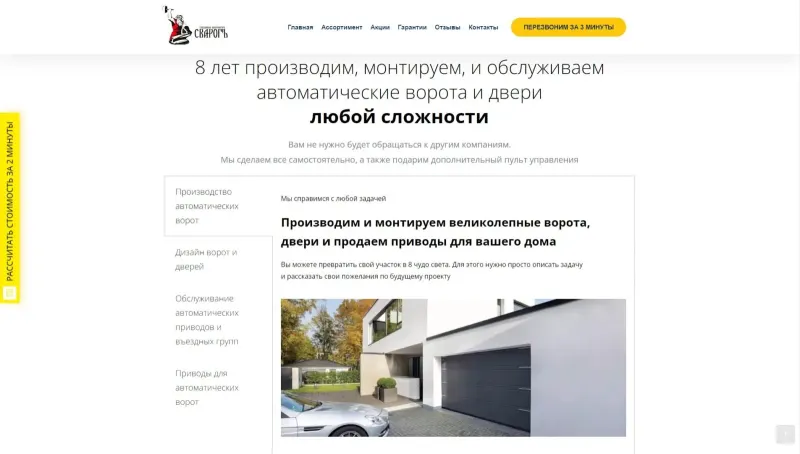 Направления: производство, дизайн, обслуживание, приводы