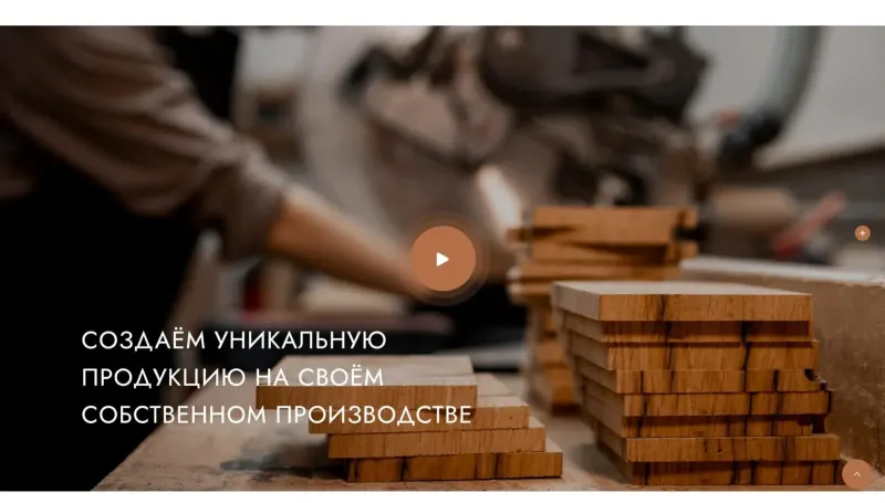 Видео о собственном производстве