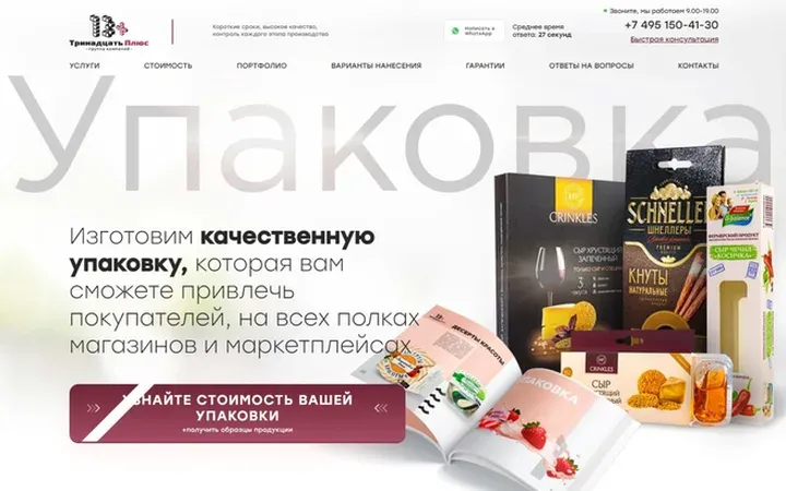 «Тринадцать Плюс»: типография
