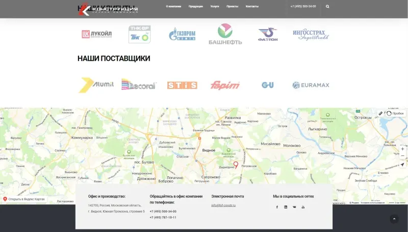 Клиенты, поставщики и карта офиса
