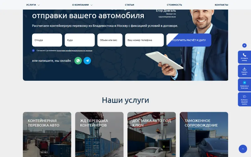 Форма расчёта стоимости и даты отправки