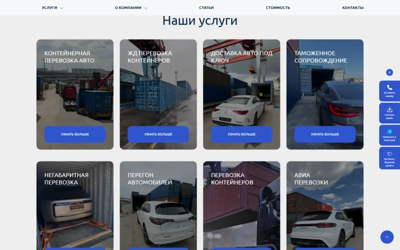 Каталог из 8 услуг