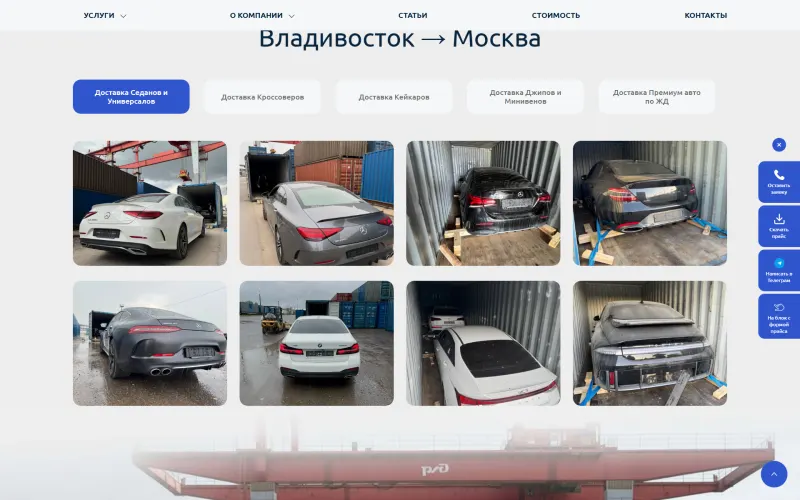 Вкладки по типам машин и реальные фото