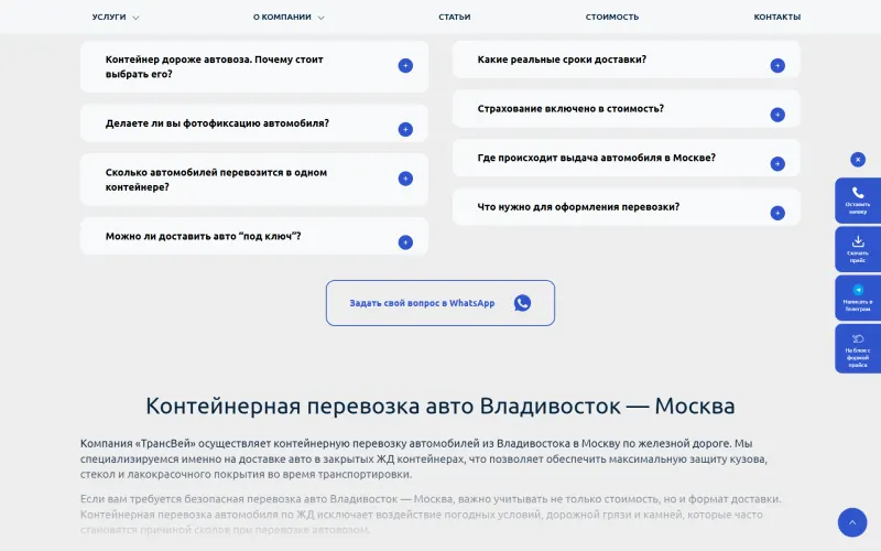 Частые вопросы и SEO-текст