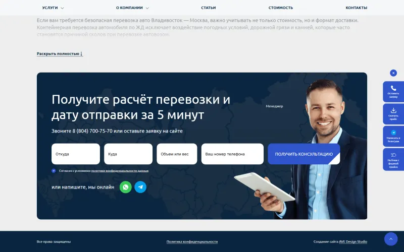 Финальная форма расчёта