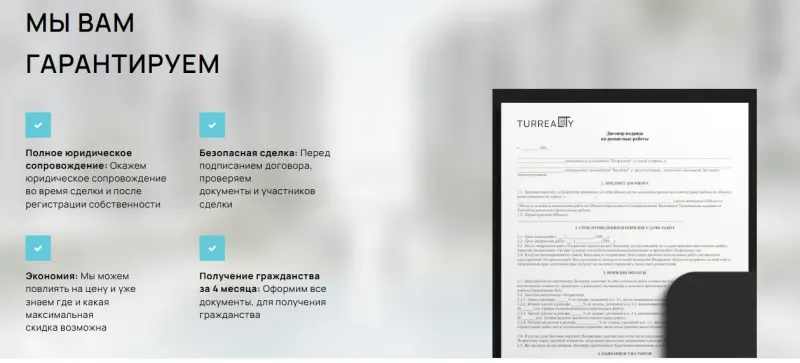 Гарантии: юридическое сопровождение и безопасная сделка