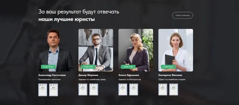 Юридическая компания: квиз-лендинг: скриншот 7