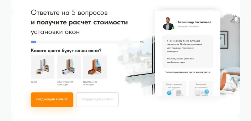 Квиз: какого цвета будут окна