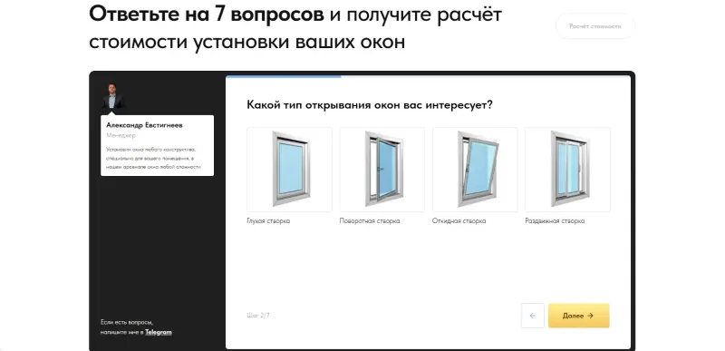 Квиз: какой тип открывания интересует