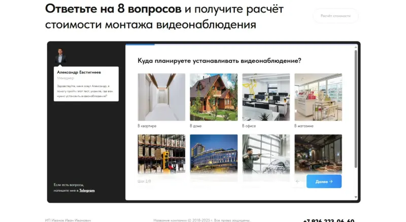 Квиз: где планируете устанавливать видеонаблюдение