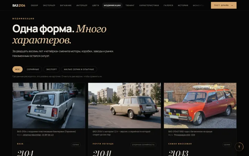 Модификации: фильтр и сравнение версий