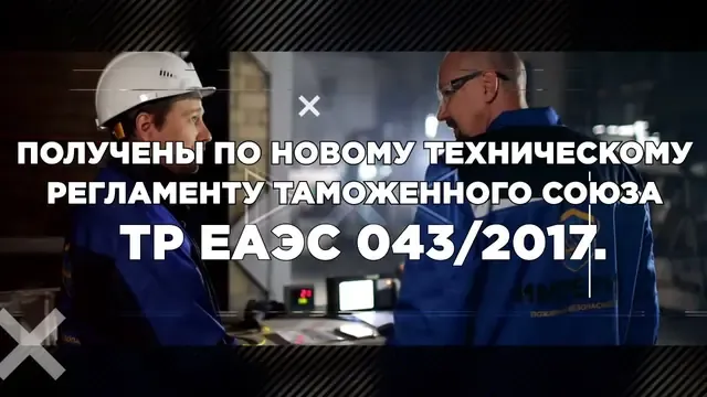 «Империя пожарной безопасности»: ролик о компании