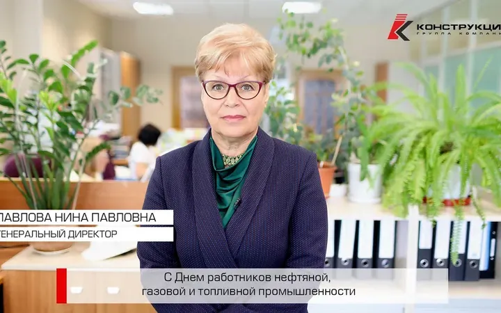 Корпоративные поздравления