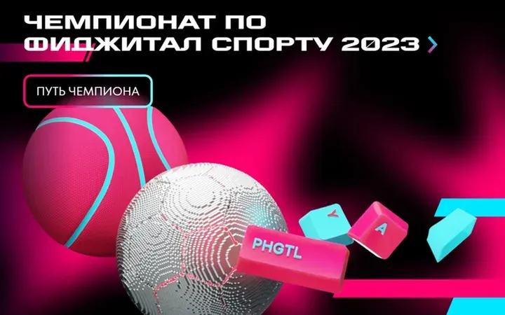 ВФФС: сайт федерации