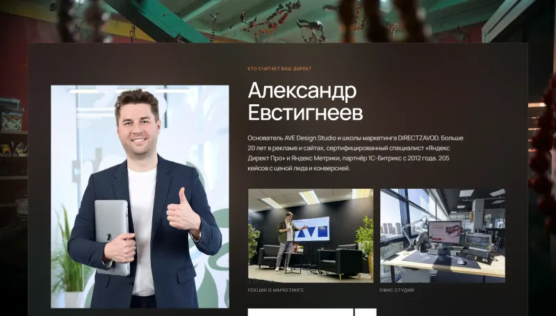 Блок об авторе