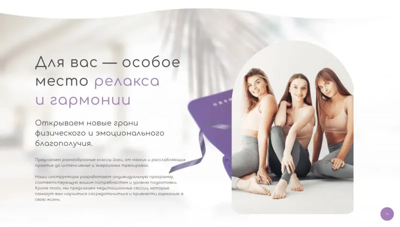 Блок о центре: практики под любой уровень подготовки