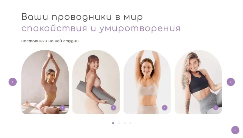 Инструкторы студии