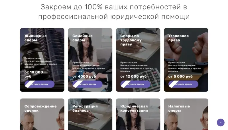 Направления практики с кнопками заявки