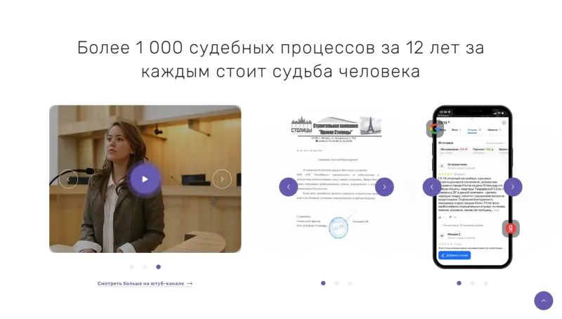Отзывы, благодарственные письма и видео