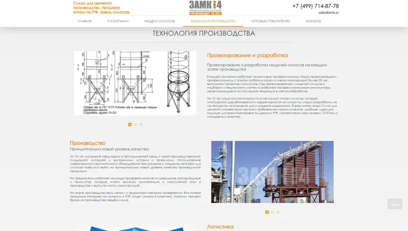Технология производства: проектирование и контроль качества