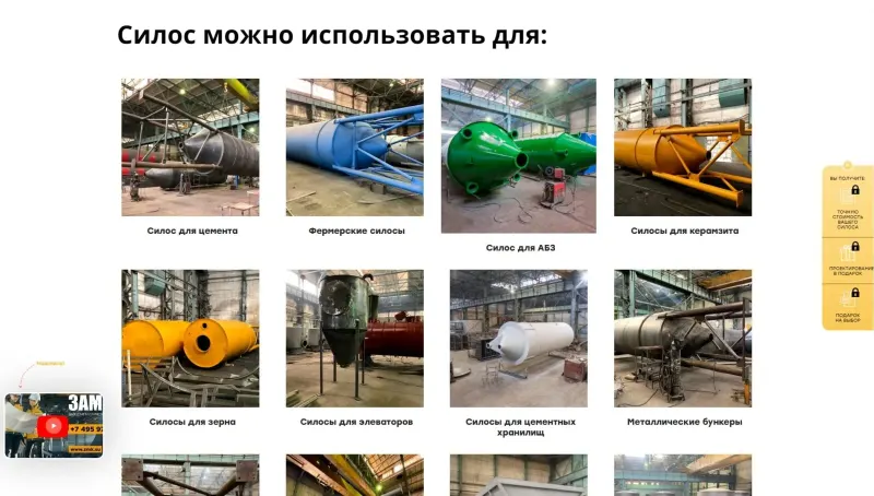 Каталог по назначению: силосы для цемента, зерна, керамзита, бункеры
