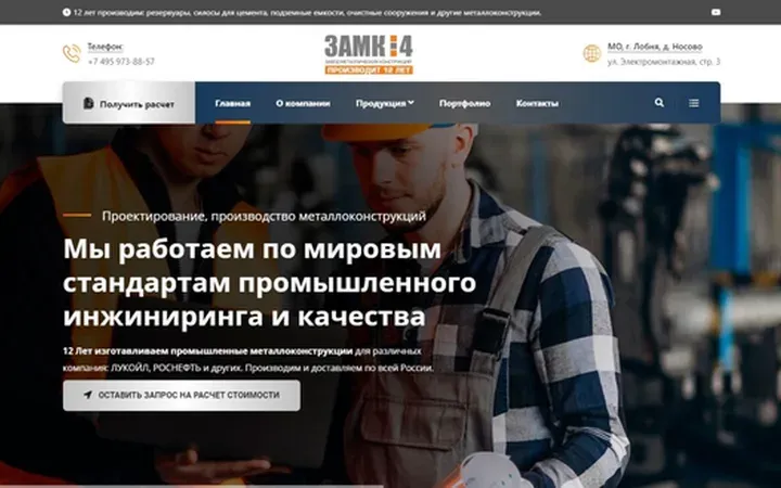 Завод металлоконструкций