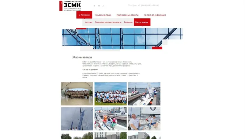 Жизнь завода: фотографии команды