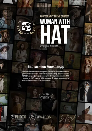 Сертификат участника тематического конкурса 35AWARDS «Женщина в шляпе», Евстигнеев Александр