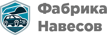 Фабрика Навесов