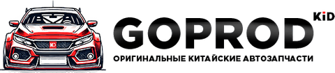 Goprod